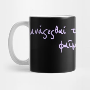 Ancient Greek Sappho Quote: Someone Will Remember Us (Violet line) Mug